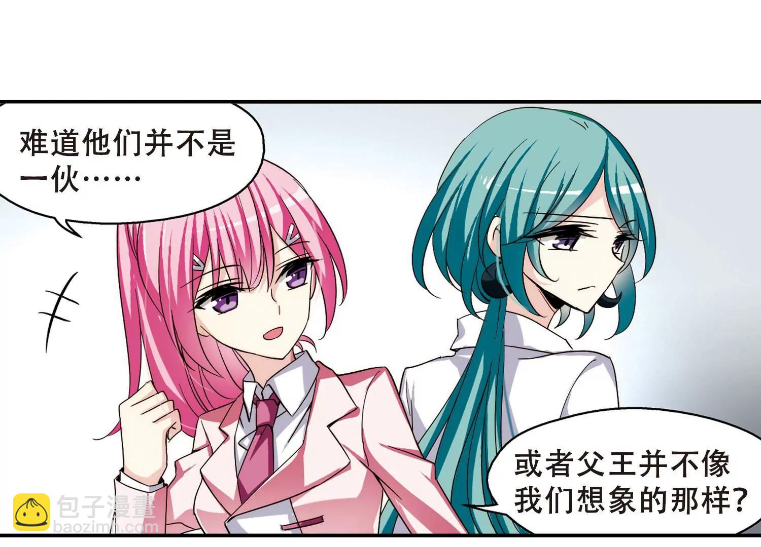 🍶穿越西元3000后 第284话  幕后黑手1 第10页