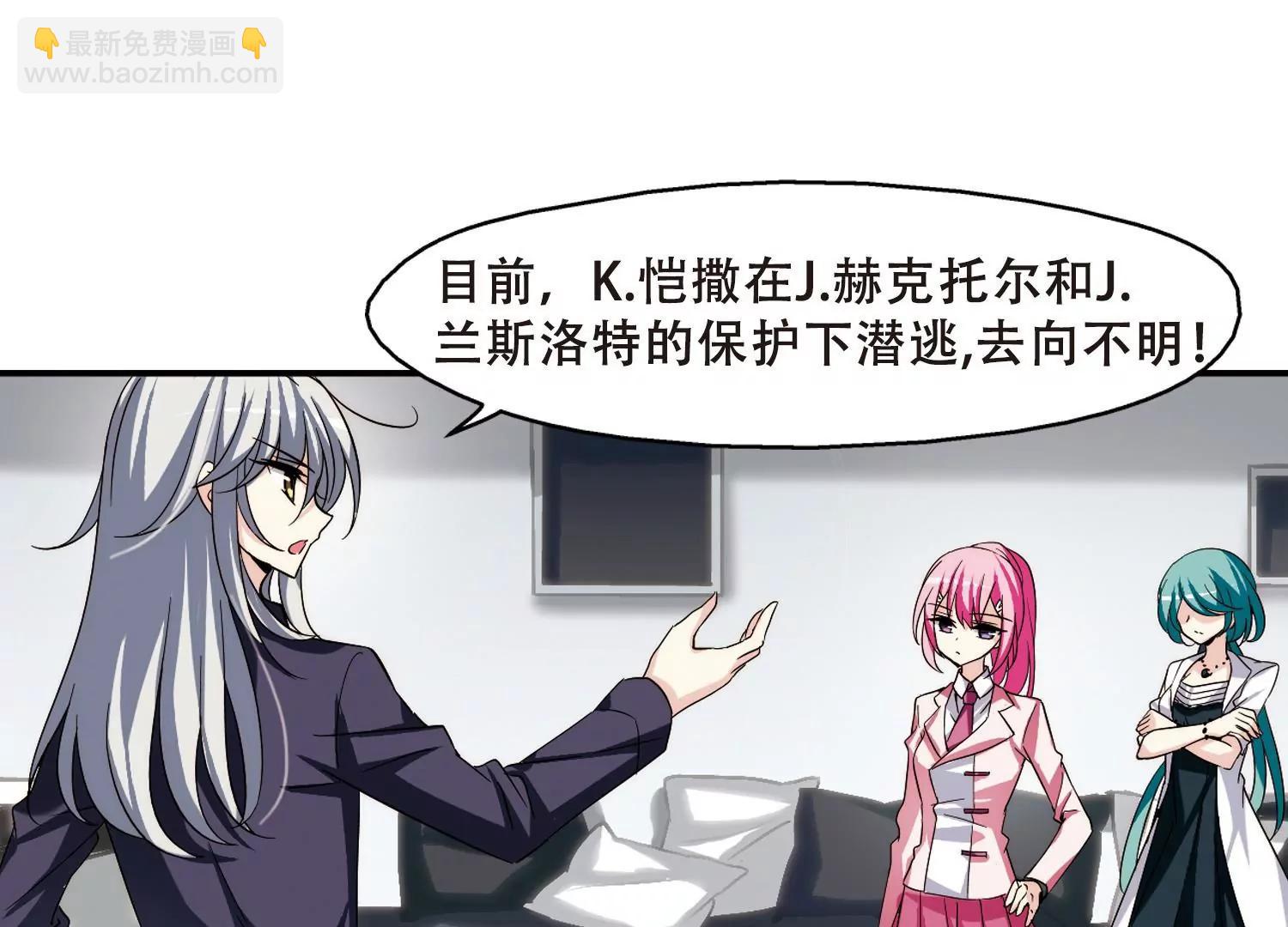 🍶穿越西元3000后 第284话  幕后黑手1 第17页
