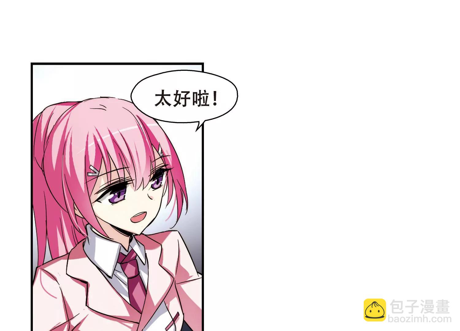 🍶穿越西元3000后 第284话  幕后黑手1 第19页