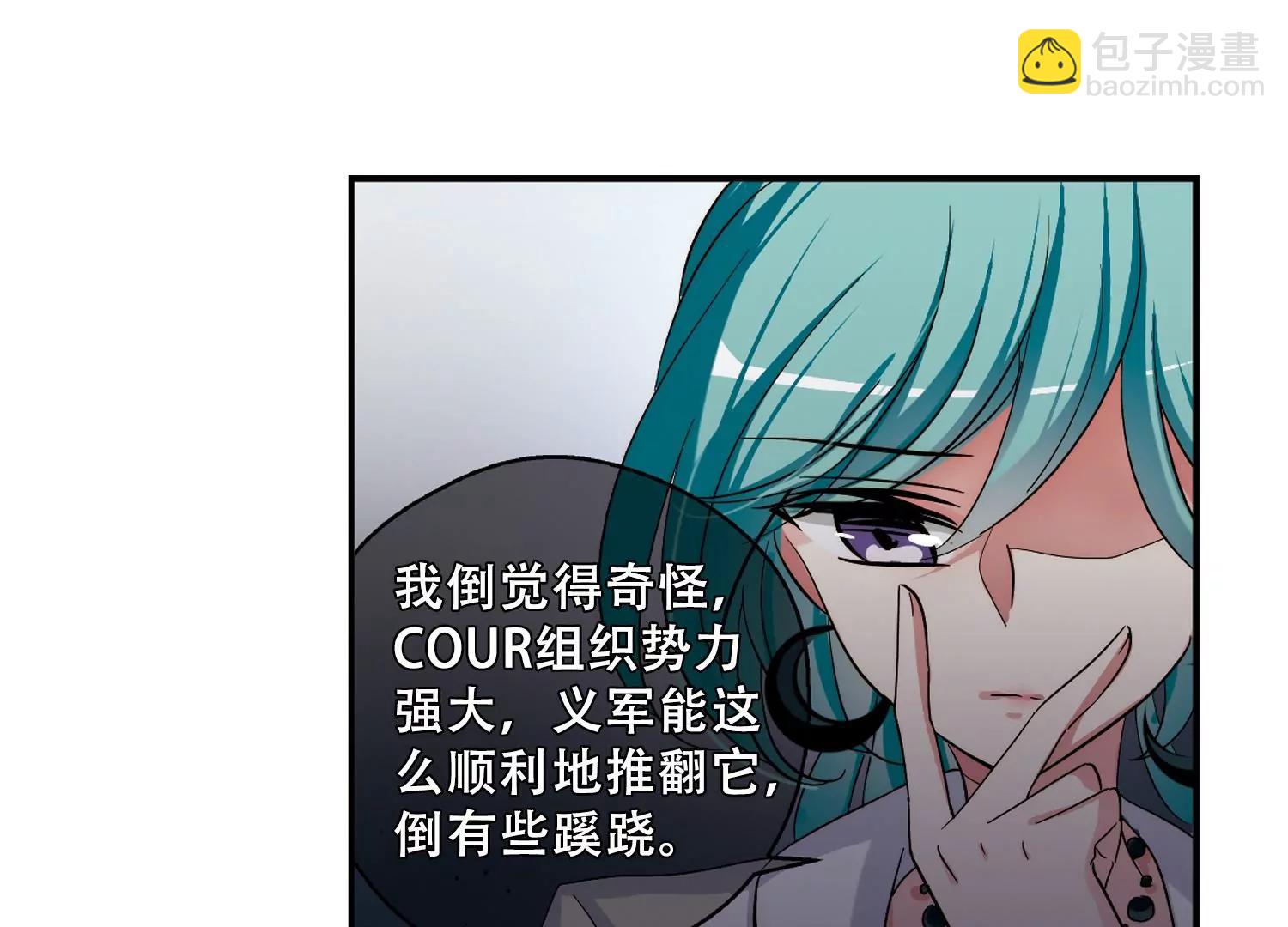 🍶穿越西元3000后 第284话  幕后黑手1 第21页