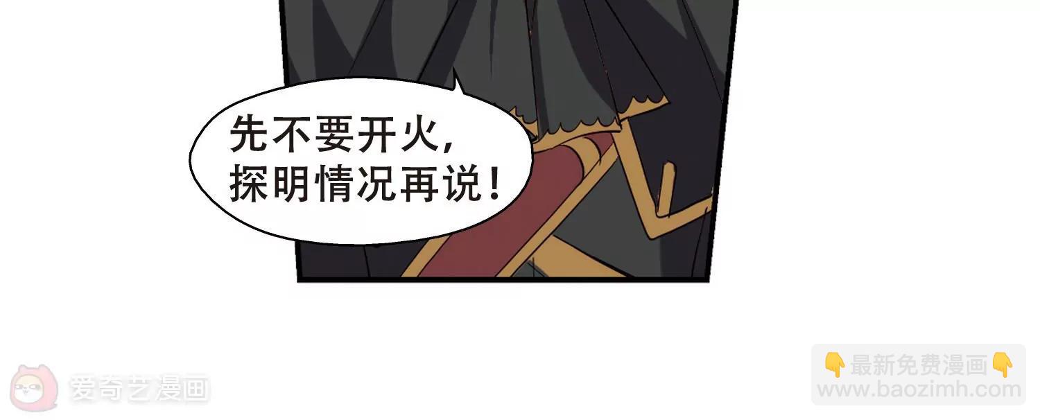 🍶穿越西元3000后 第284话  幕后黑手1 第29页
