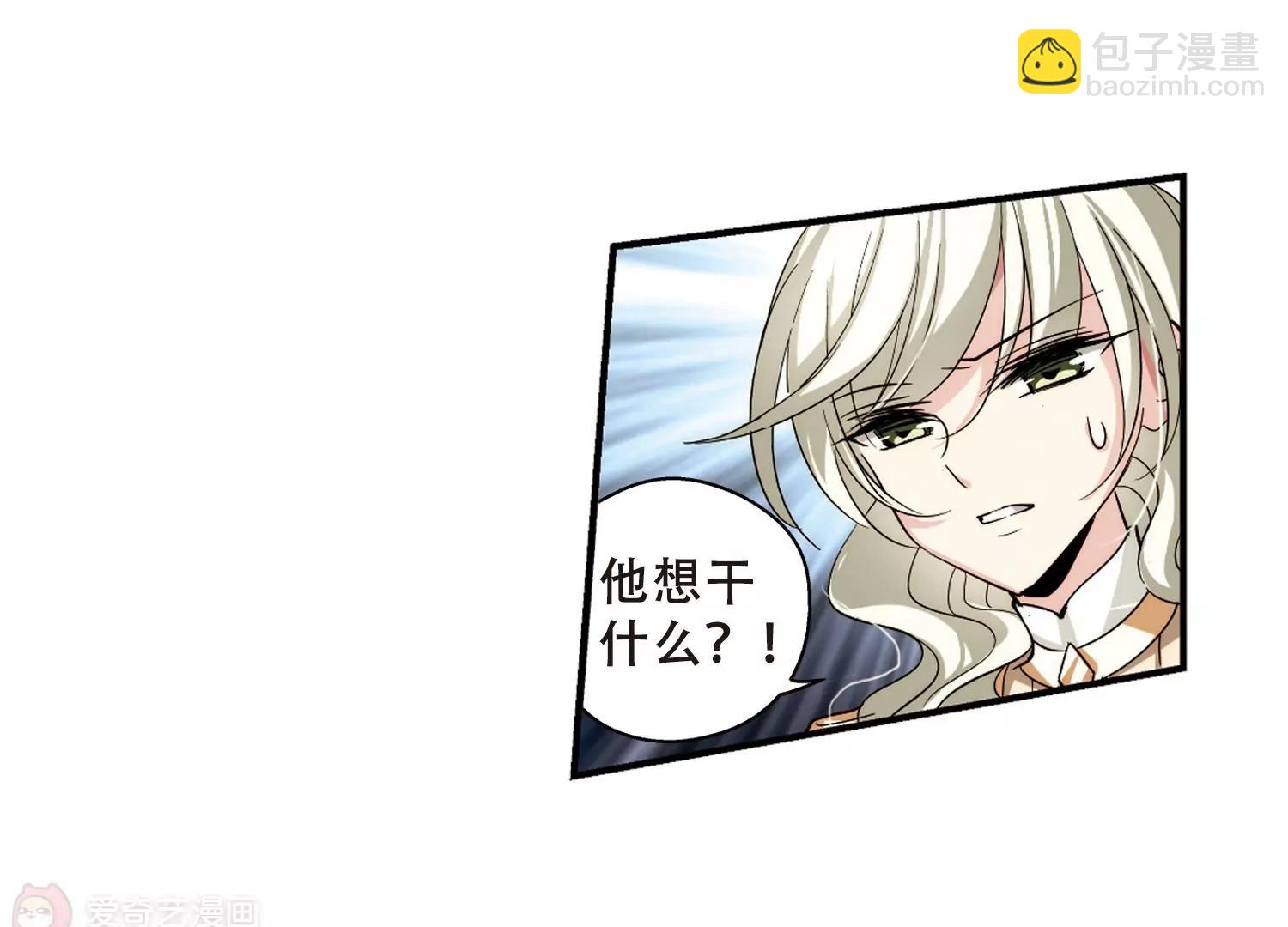 🍶穿越西元3000后 第284话  幕后黑手1 第43页