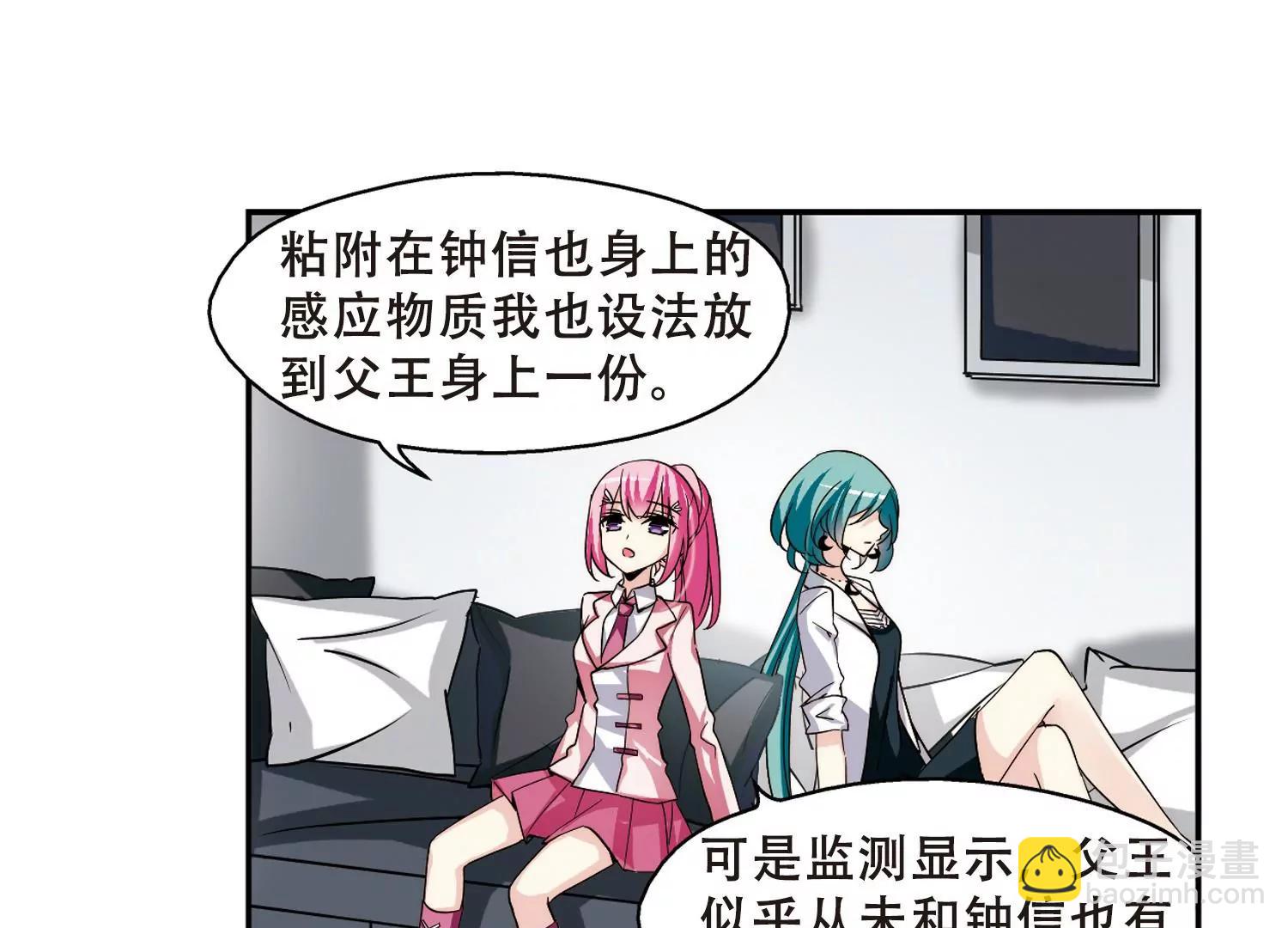 🍶穿越西元3000后 第284话  幕后黑手1 第8页