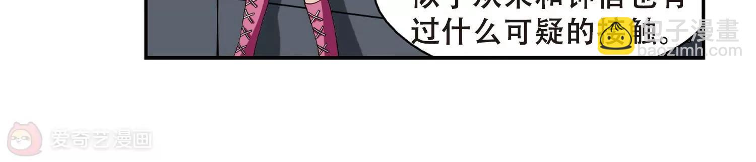 🍶穿越西元3000后 第284话  幕后黑手1 第9页