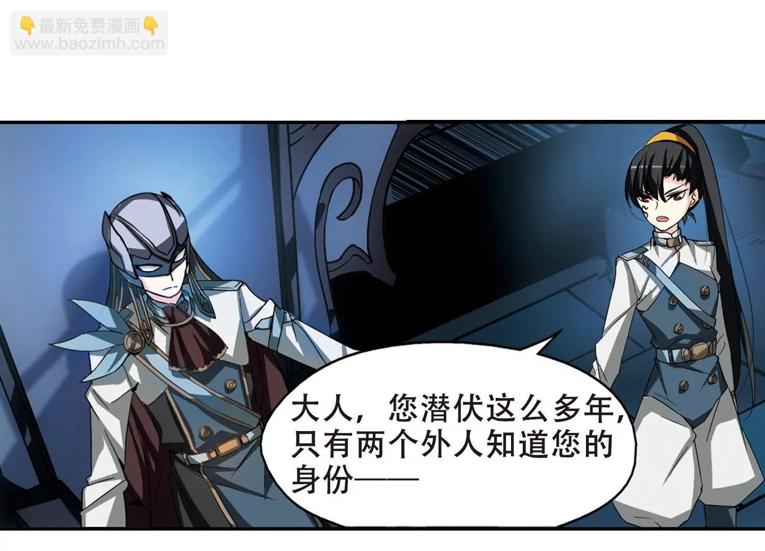 🍶穿越西元3000后 第286话  幕后黑手3 第10页