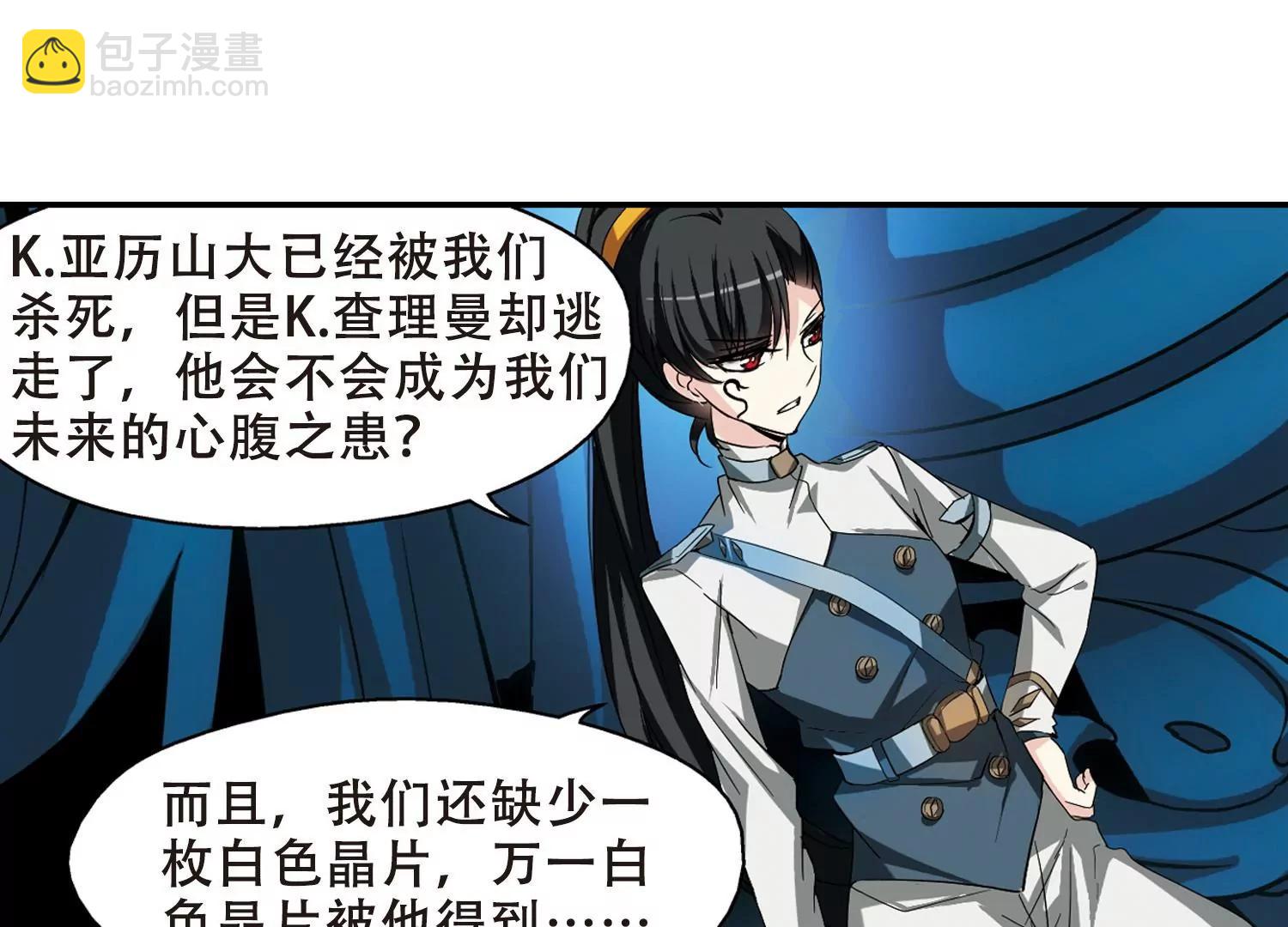 🍶穿越西元3000后 第286话  幕后黑手3 第12页