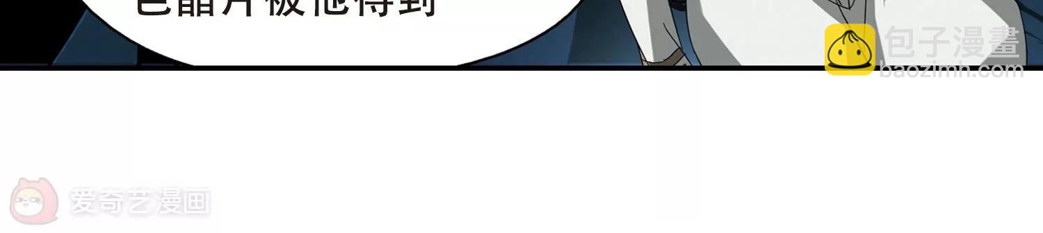 🍶穿越西元3000后 第286话  幕后黑手3 第13页