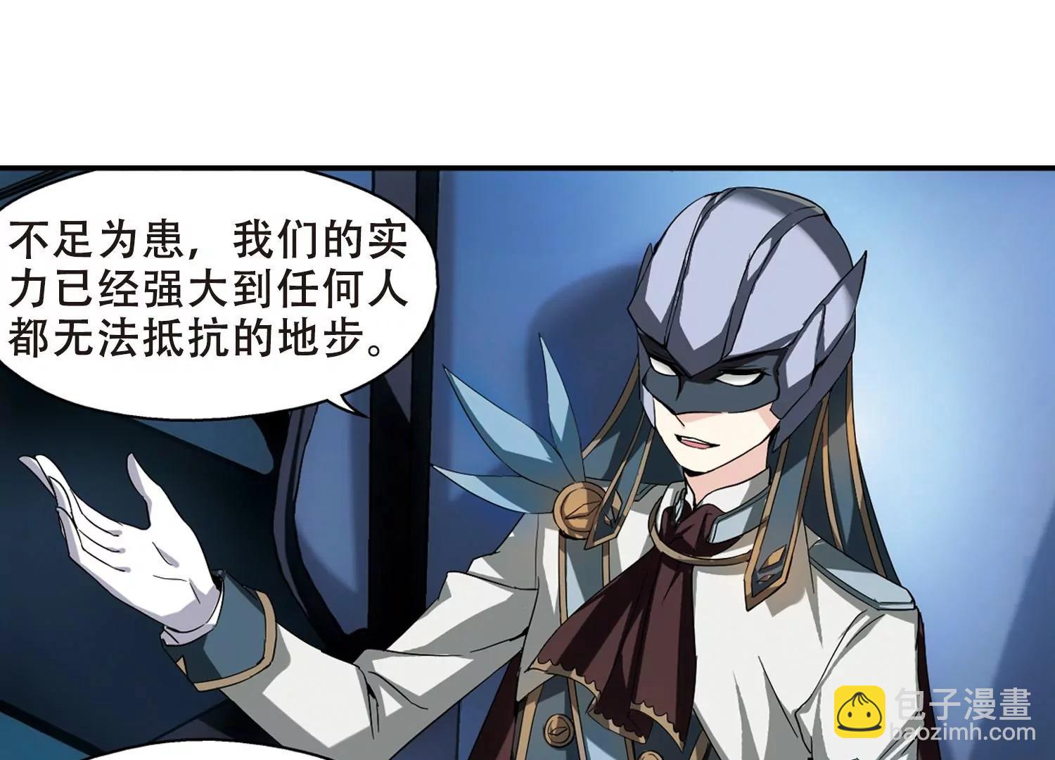 🍶穿越西元3000后 第286话  幕后黑手3 第14页