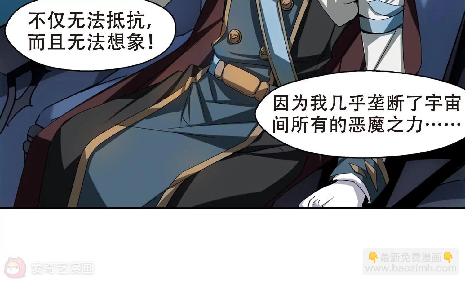 🍶穿越西元3000后 第286话  幕后黑手3 第15页