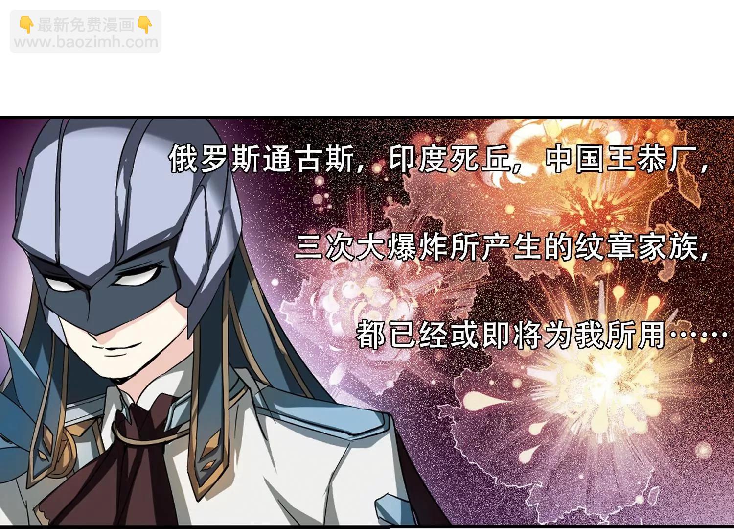 🍶穿越西元3000后 第286话  幕后黑手3 第16页