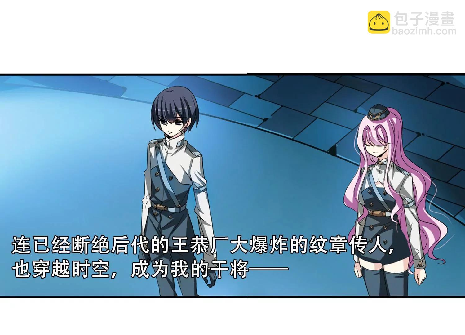 🍶穿越西元3000后 第286话  幕后黑手3 第18页