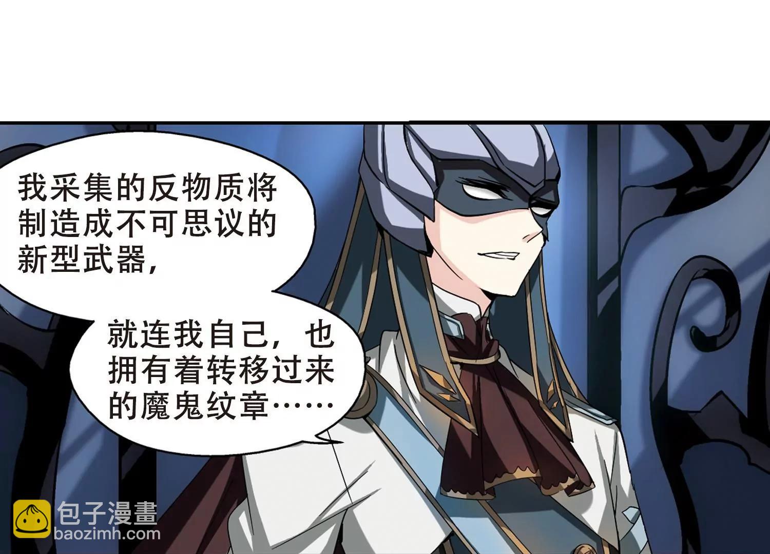 🍶穿越西元3000后 第286话  幕后黑手3 第20页