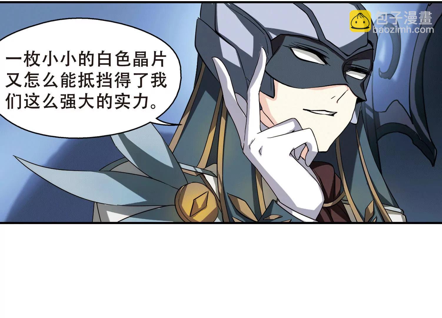 🍶穿越西元3000后 第286话  幕后黑手3 第22页