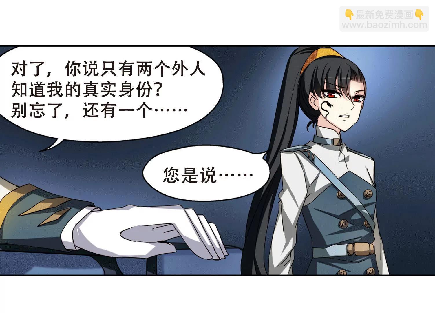 🍶穿越西元3000后 第286话  幕后黑手3 第23页