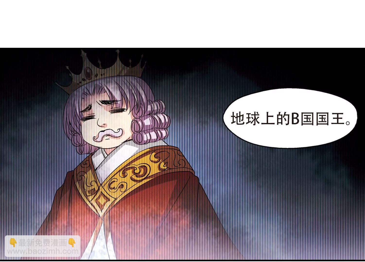 🍶穿越西元3000后 第286话  幕后黑手3 第25页