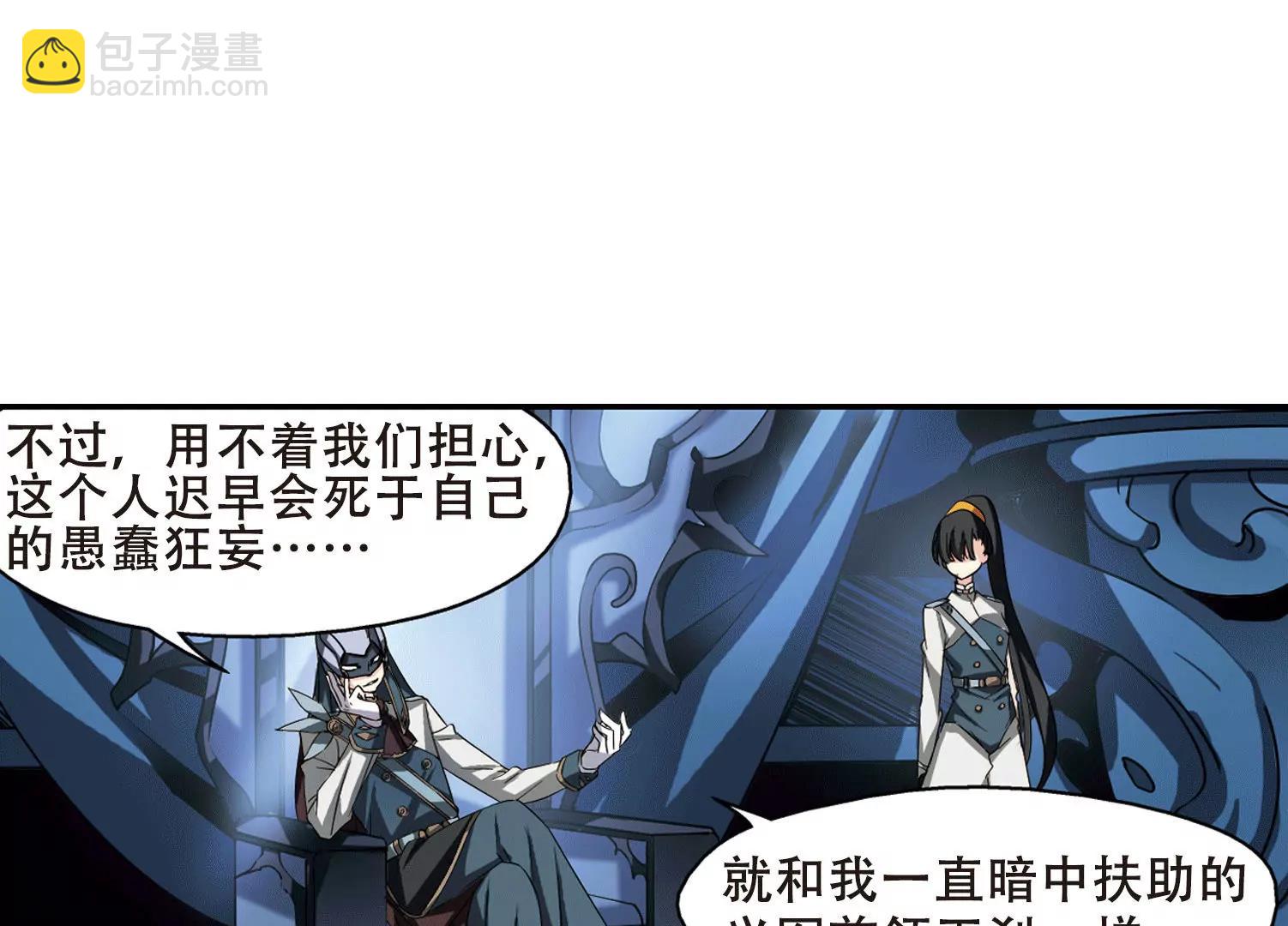 🍶穿越西元3000后 第286话  幕后黑手3 第26页