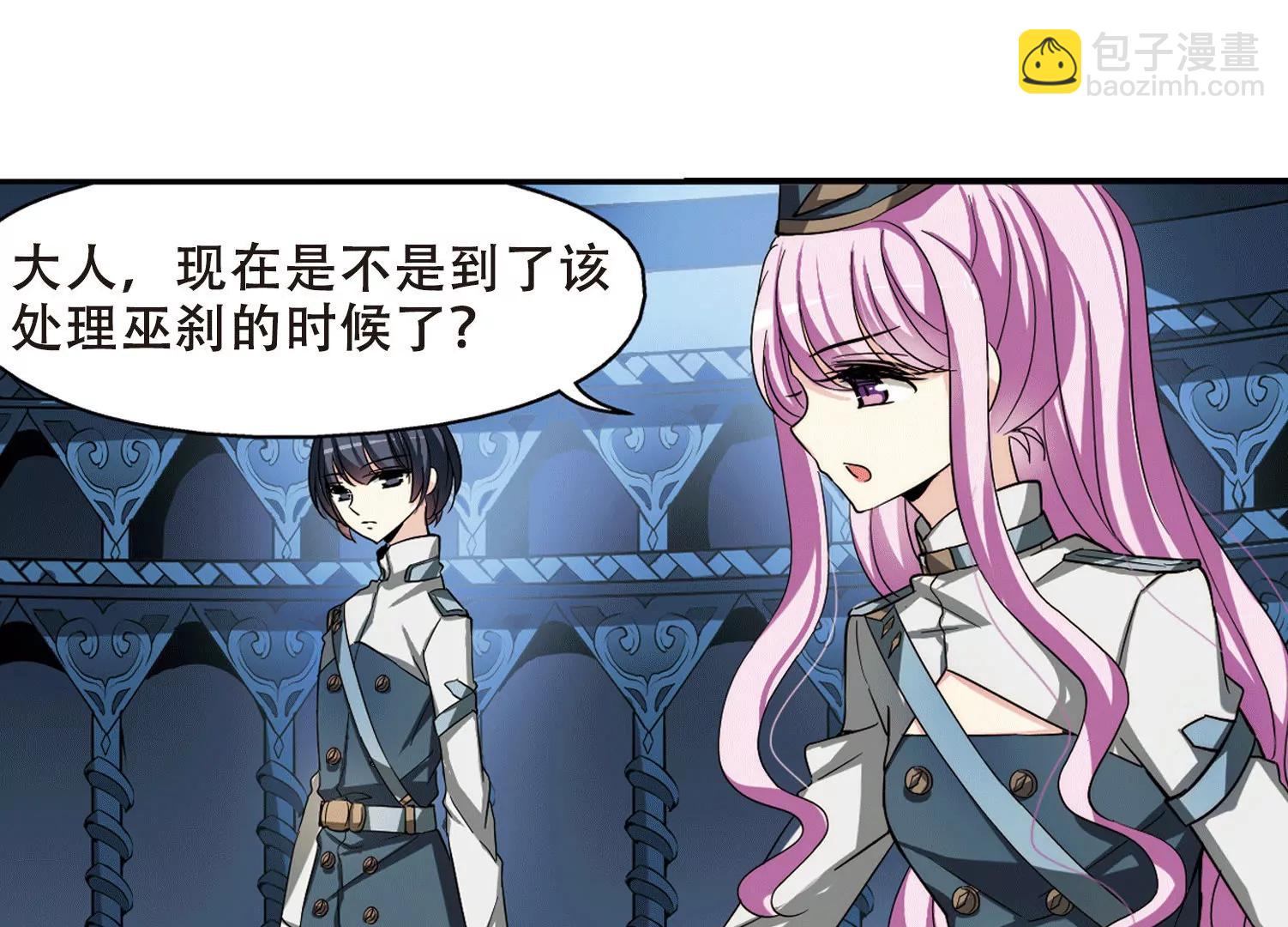 🍶穿越西元3000后 第286话  幕后黑手3 第28页
