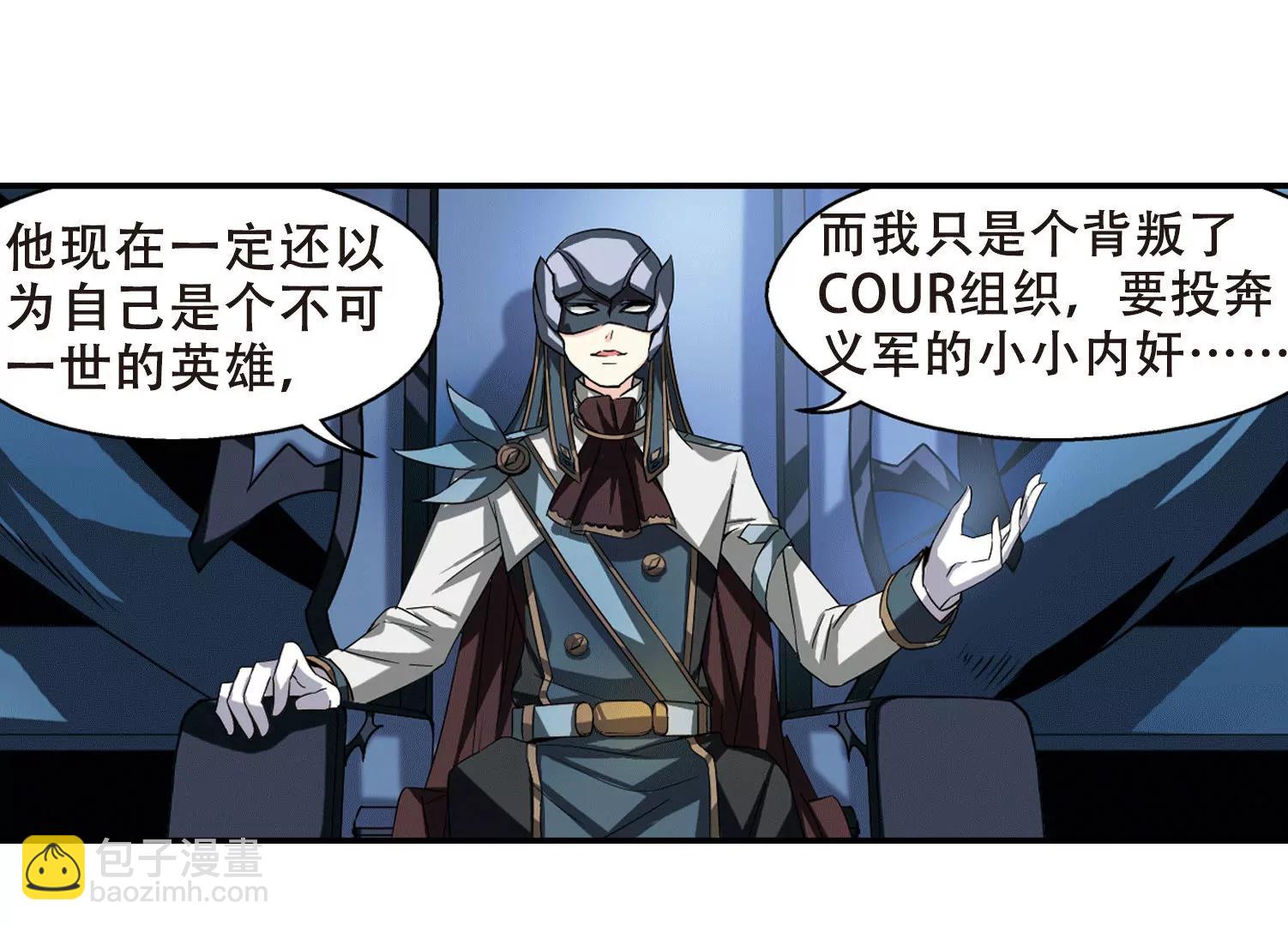 🍶穿越西元3000后 第286话  幕后黑手3 第31页