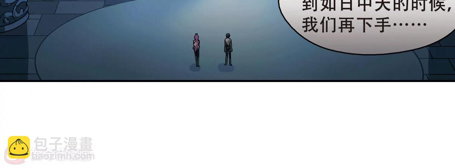 🍶穿越西元3000后 第286话  幕后黑手3 第33页