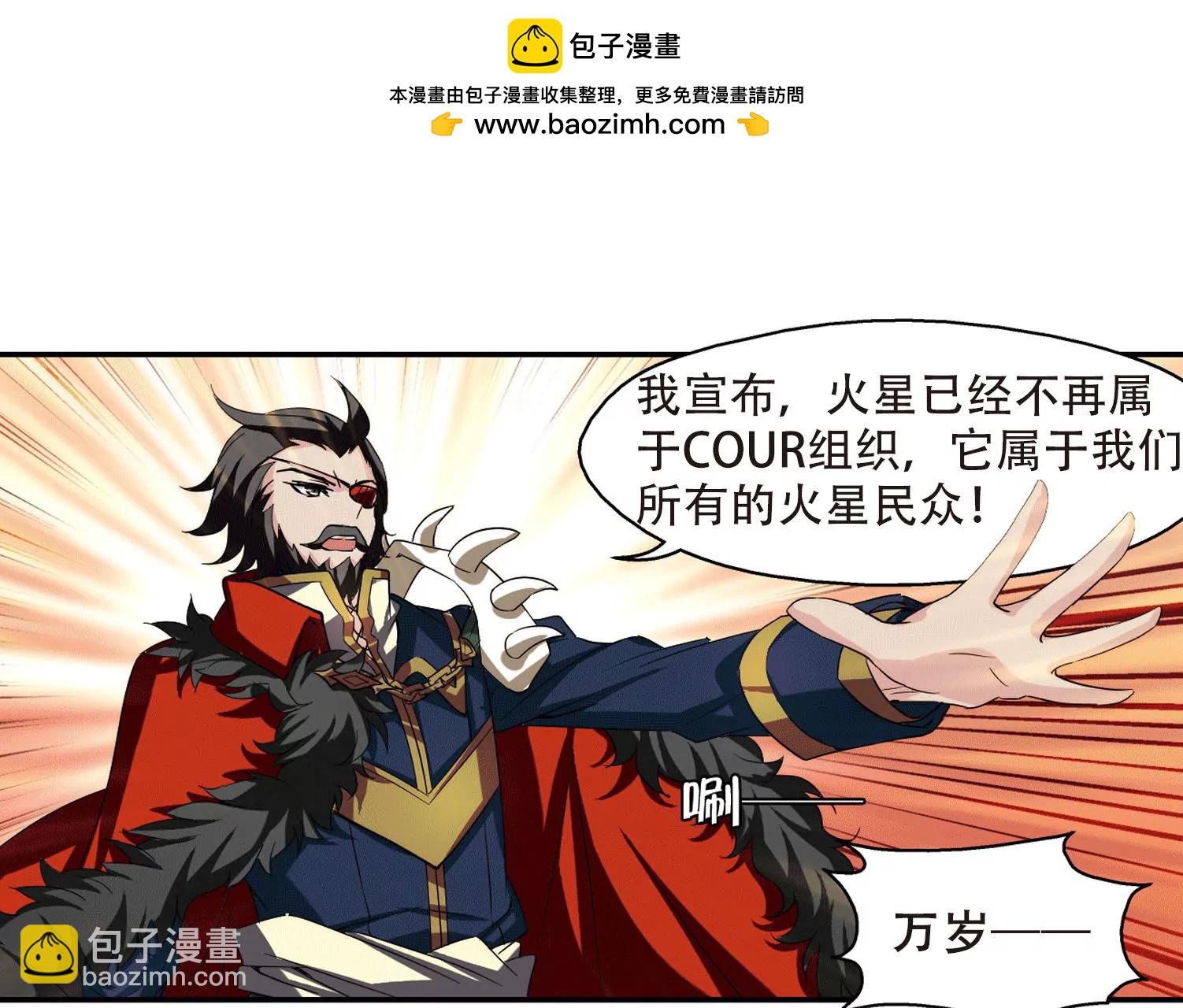 🍶穿越西元3000后 第286话  幕后黑手3 第35页