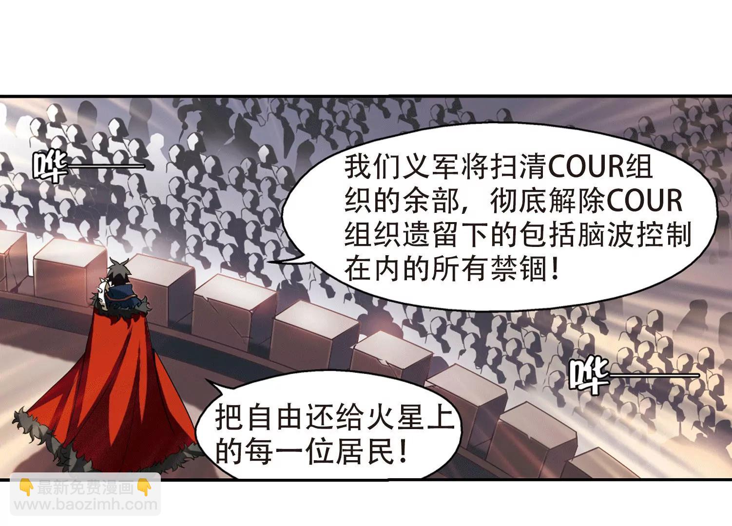 🍶穿越西元3000后 第286话  幕后黑手3 第37页