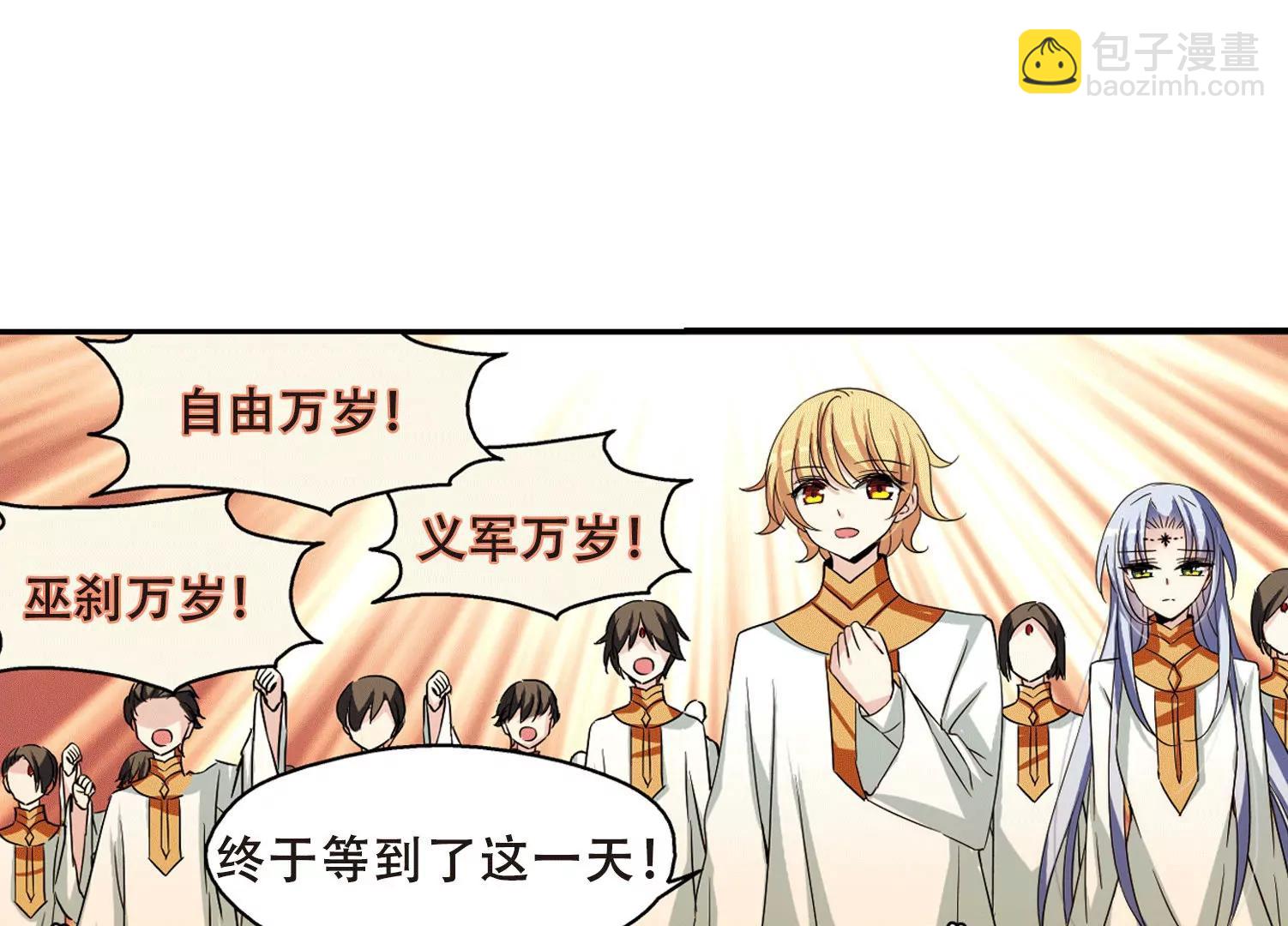 🍶穿越西元3000后 第286话  幕后黑手3 第38页