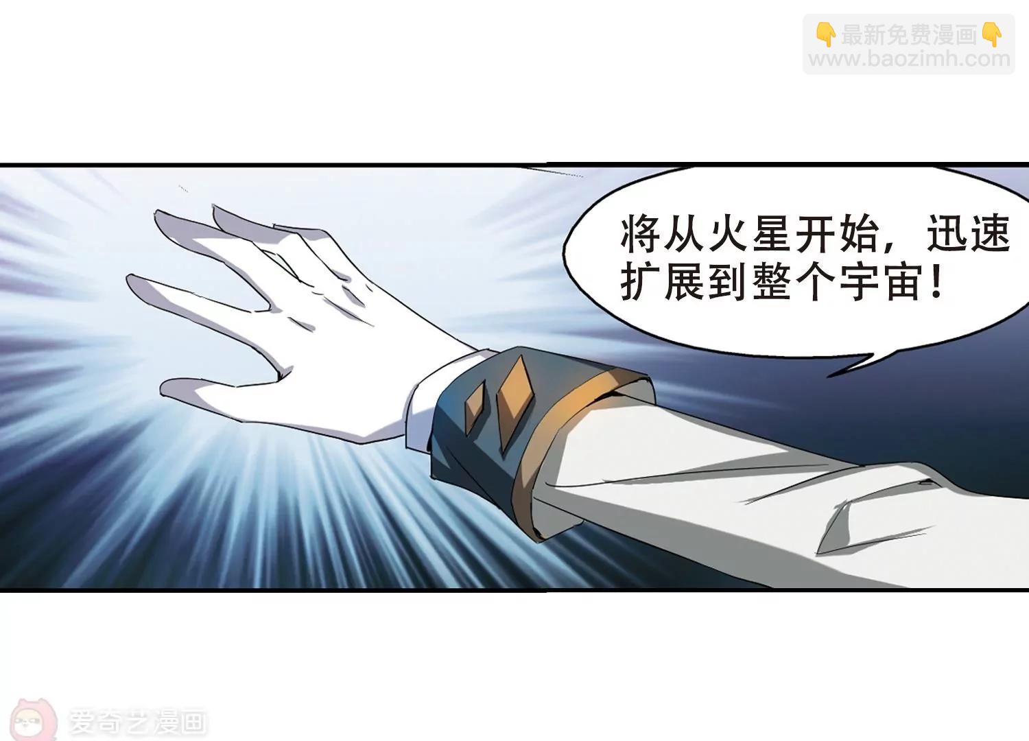 🍶穿越西元3000后 第286话  幕后黑手3 第8页