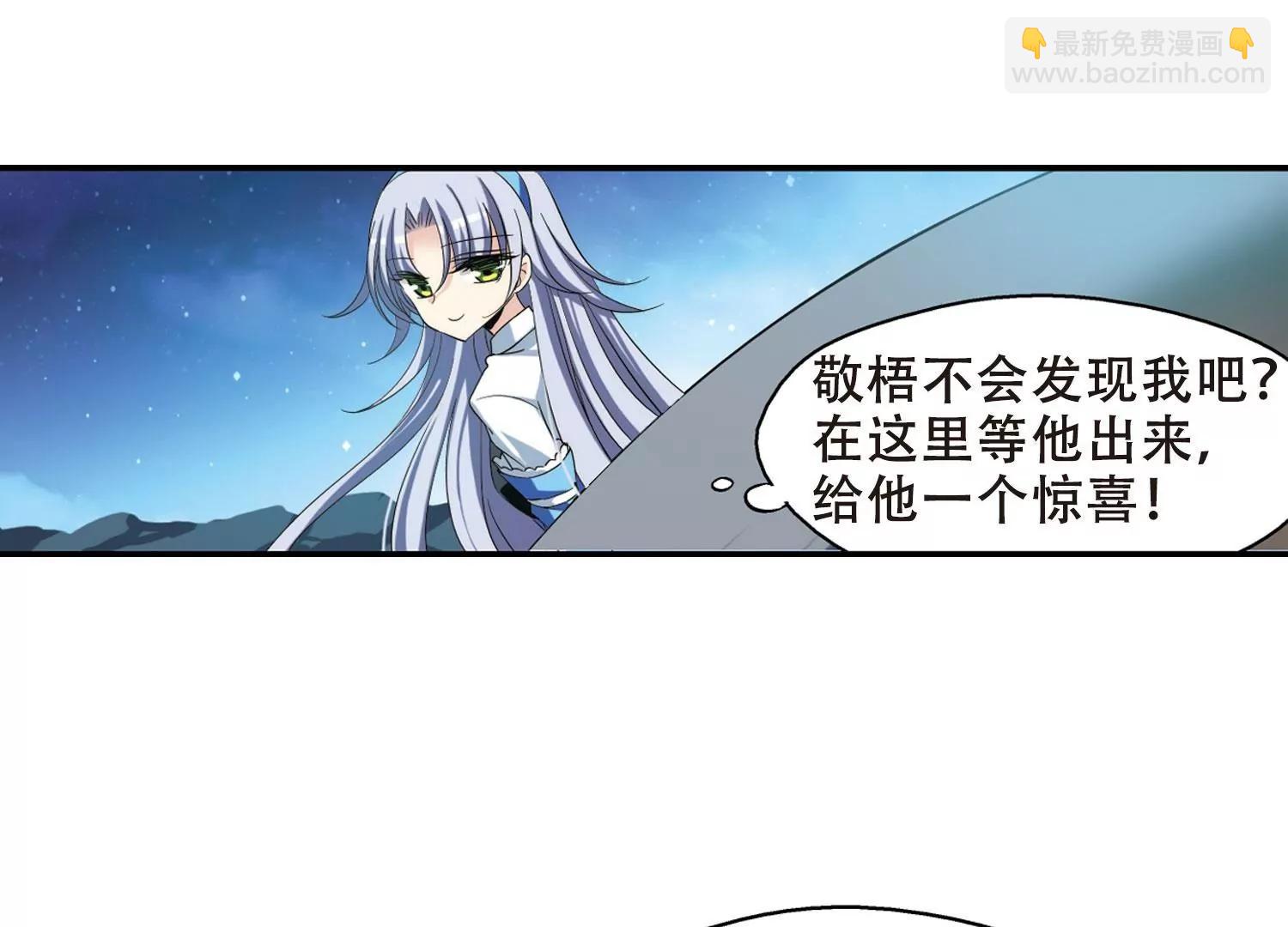 🍶穿越西元3000后 第288话  惊人的一幕1 第10页