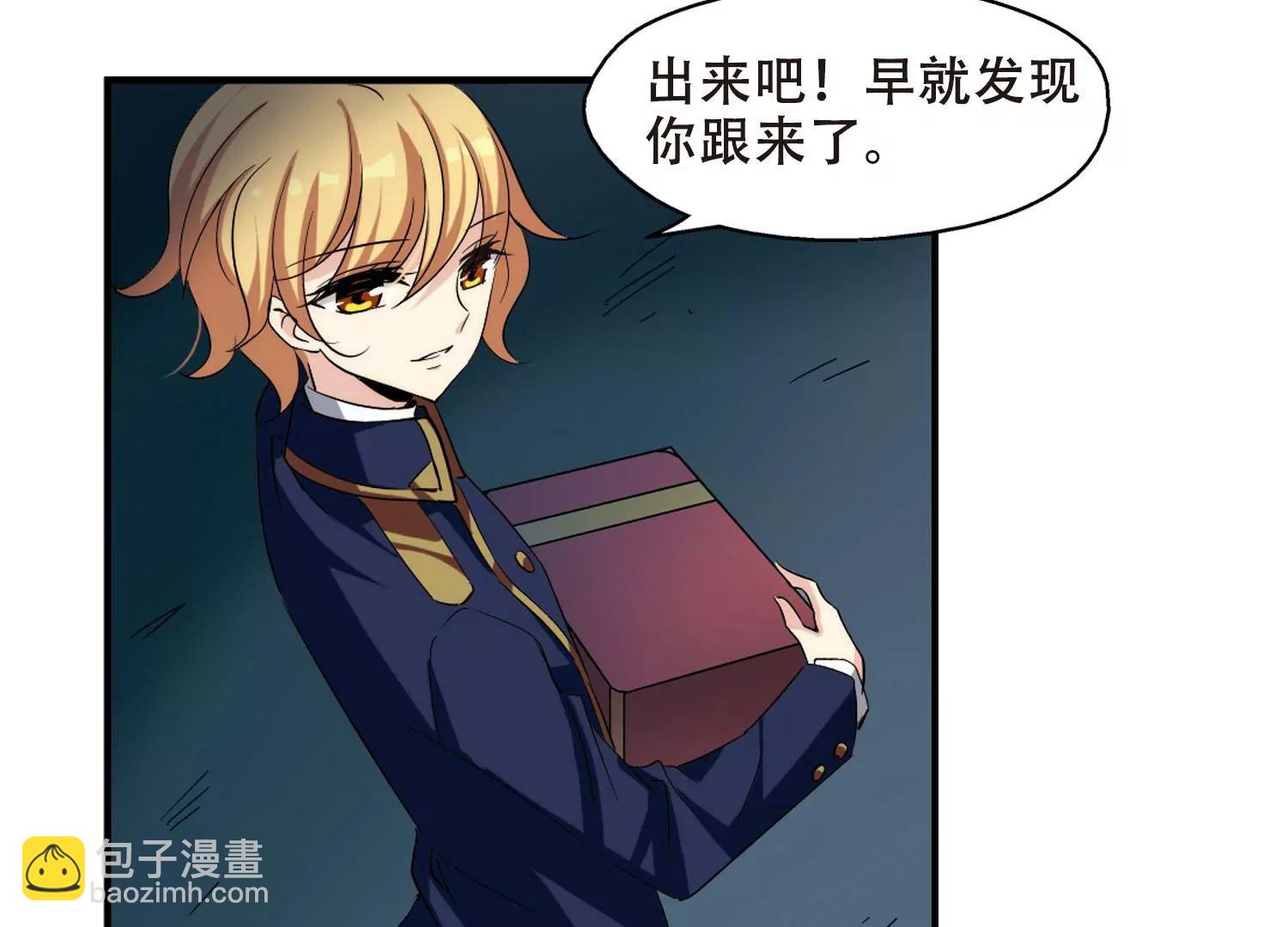 🍶穿越西元3000后 第288话  惊人的一幕1 第11页