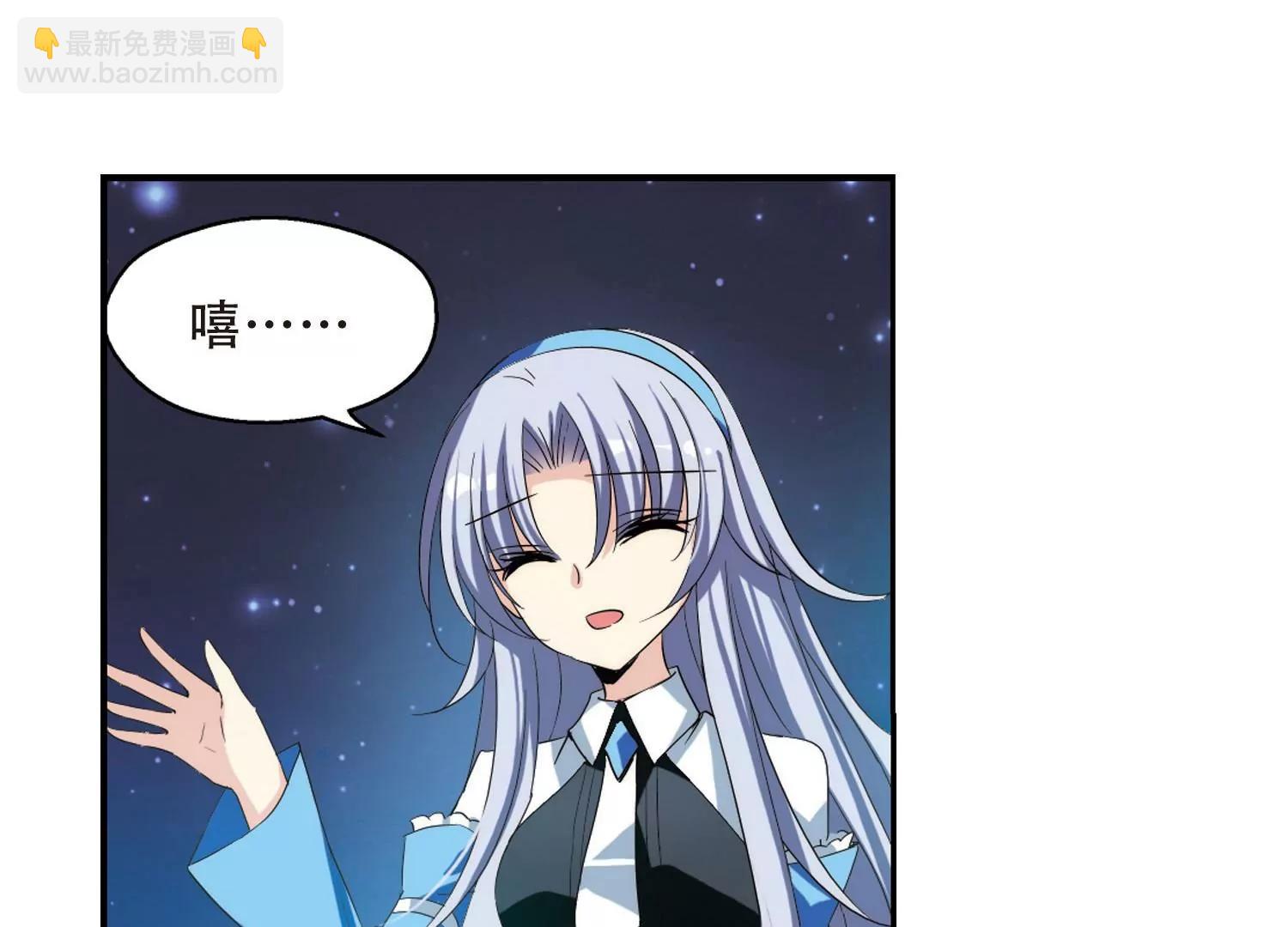 🍶穿越西元3000后 第288话  惊人的一幕1 第15页