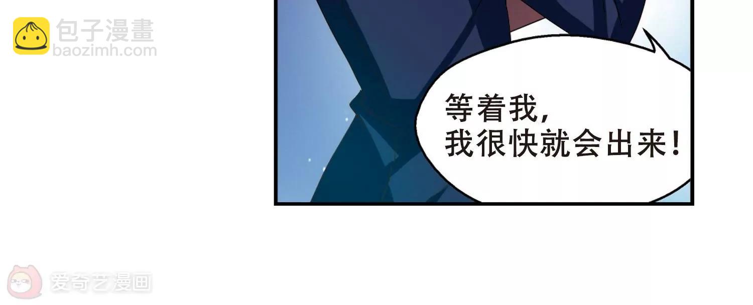 🍶穿越西元3000后 第288话  惊人的一幕1 第18页