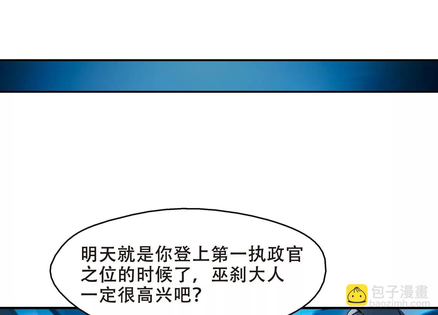 🍶穿越西元3000后 第288话  惊人的一幕1 第22页