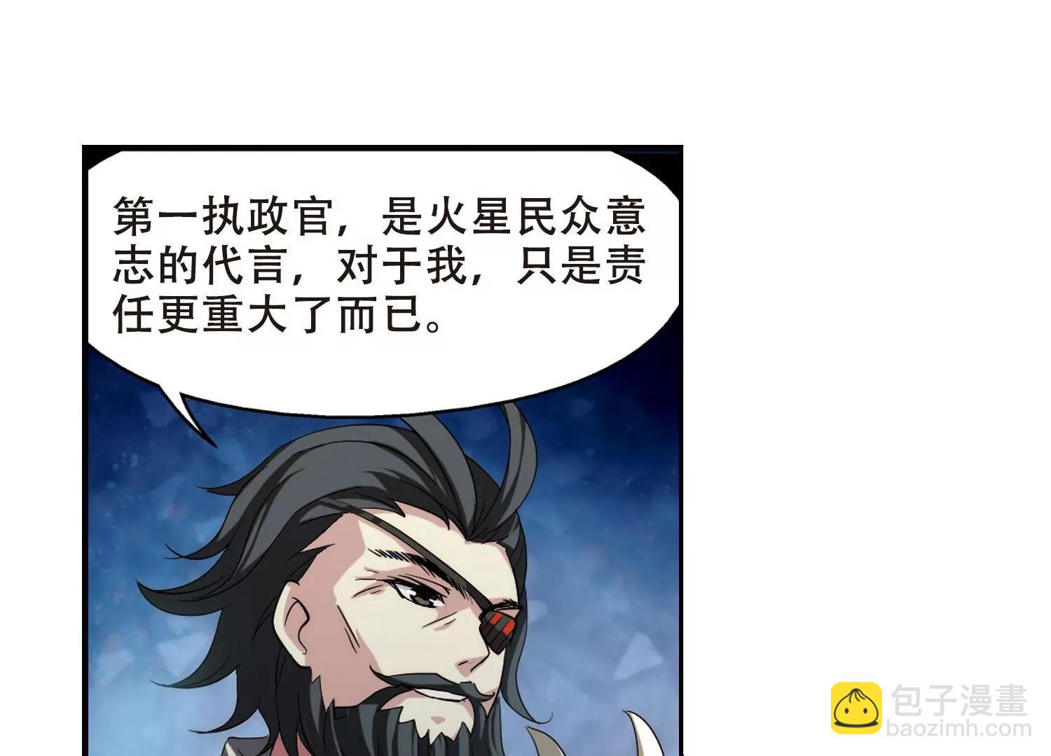 🍶穿越西元3000后 第288话  惊人的一幕1 第24页