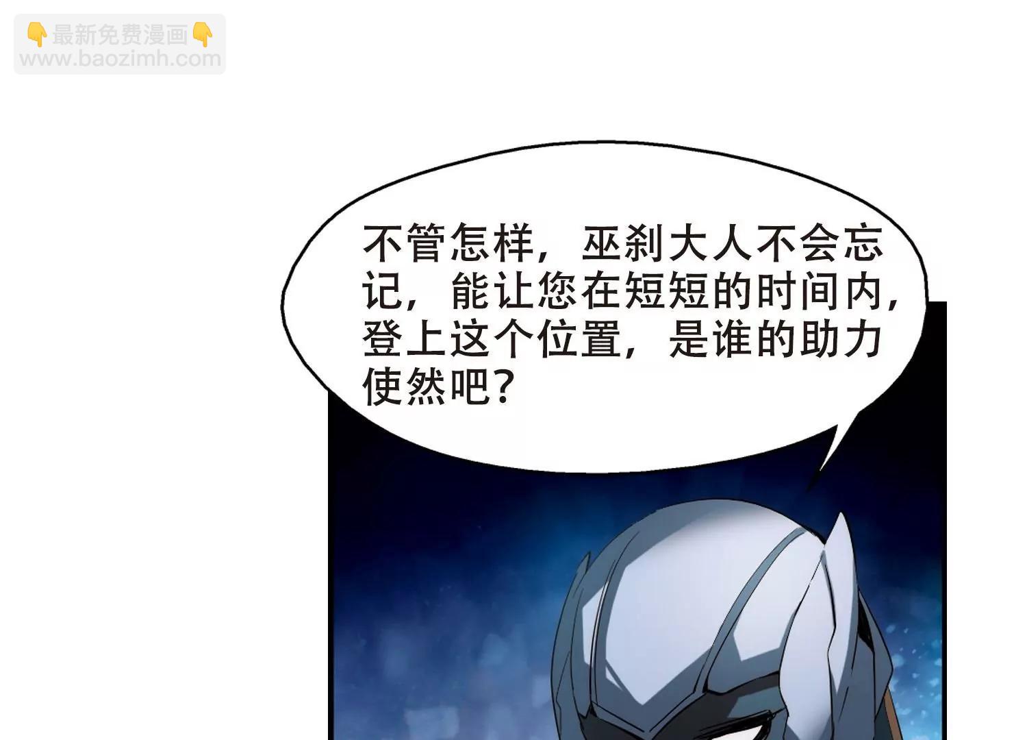 🍶穿越西元3000后 第288话  惊人的一幕1 第27页