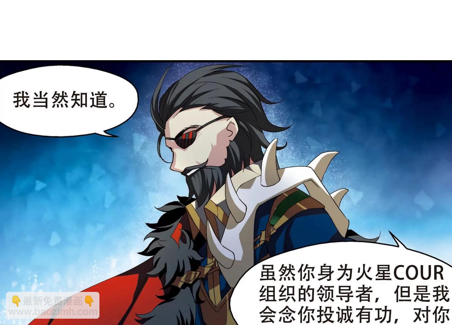 🍶穿越西元3000后 第288话  惊人的一幕1 第30页