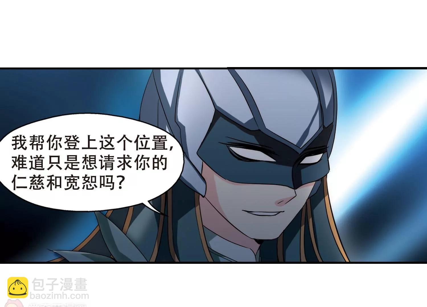 🍶穿越西元3000后 第288话  惊人的一幕1 第34页