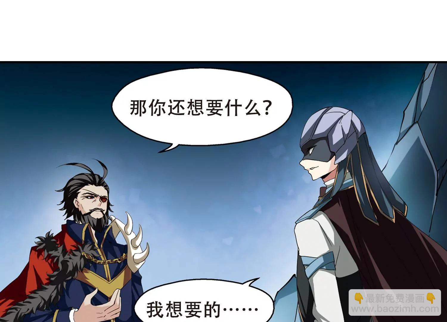 🍶穿越西元3000后 第288话  惊人的一幕1 第36页