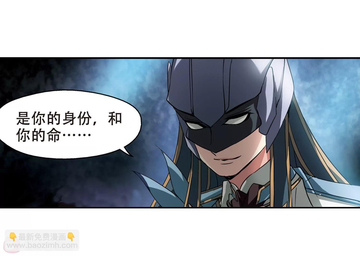 🍶穿越西元3000后 第288话  惊人的一幕1 第38页
