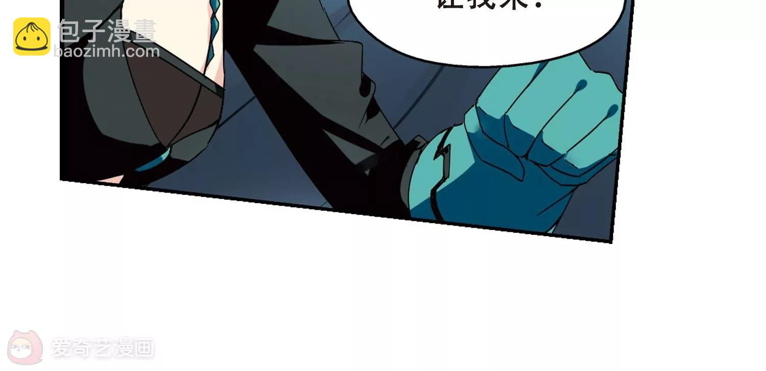 🍶穿越西元3000后 第290话  惊人的一幕3 第15页