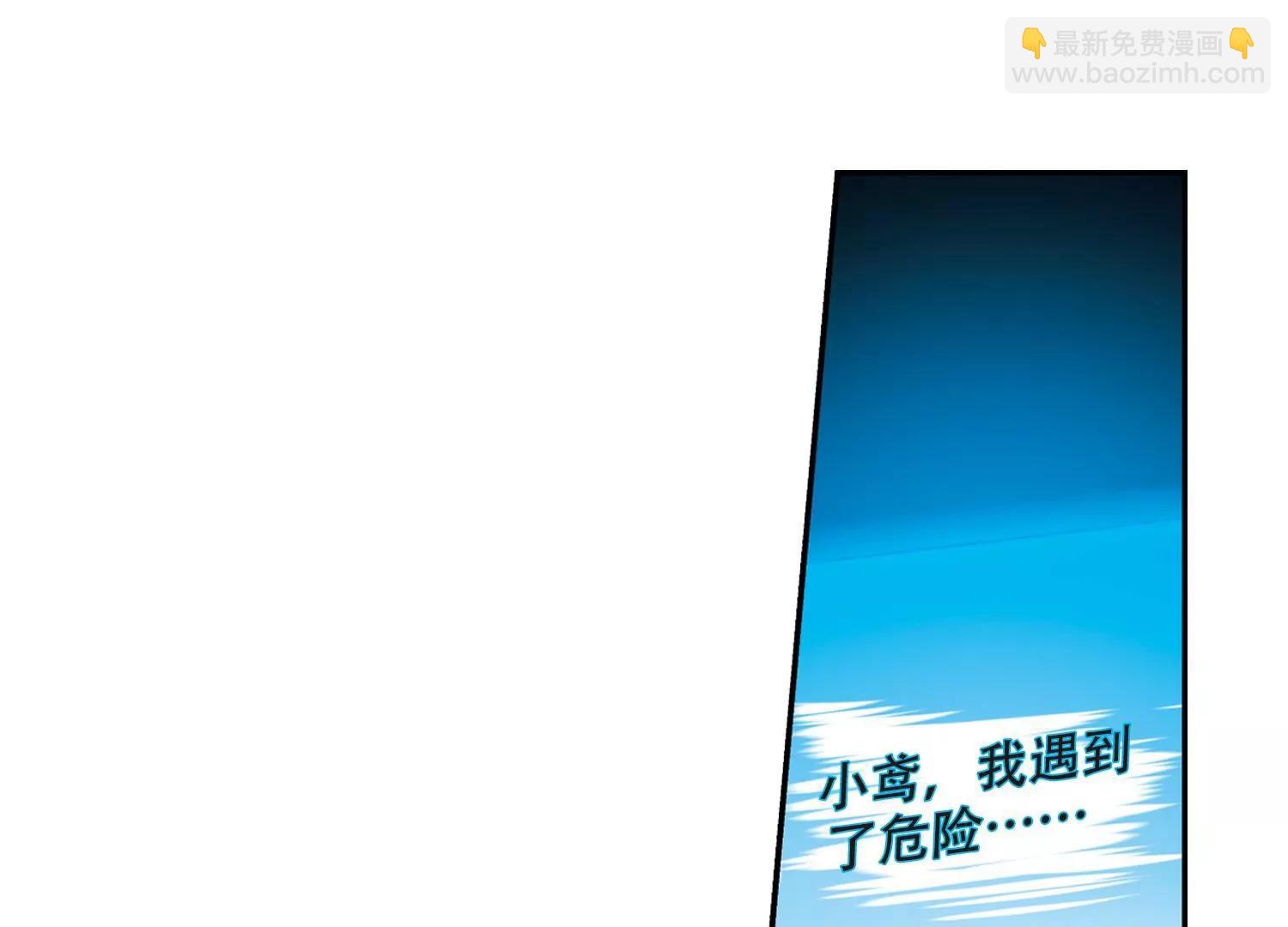 🍶穿越西元3000后 第290话  惊人的一幕3 第33页