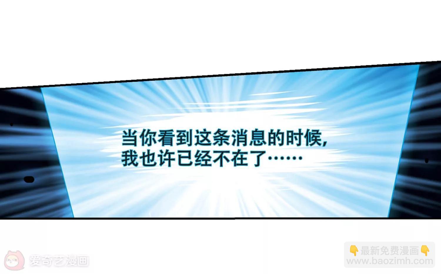 🍶穿越西元3000后 第290话  惊人的一幕3 第35页