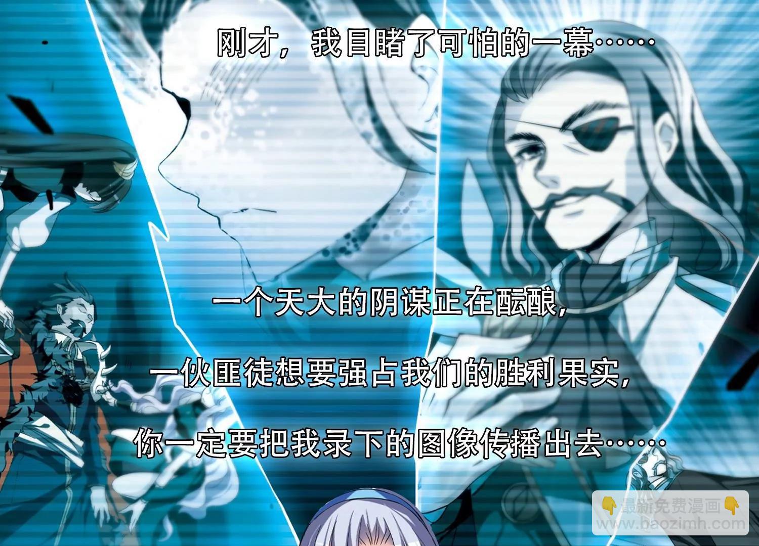 🍶穿越西元3000后 第290话  惊人的一幕3 第37页
