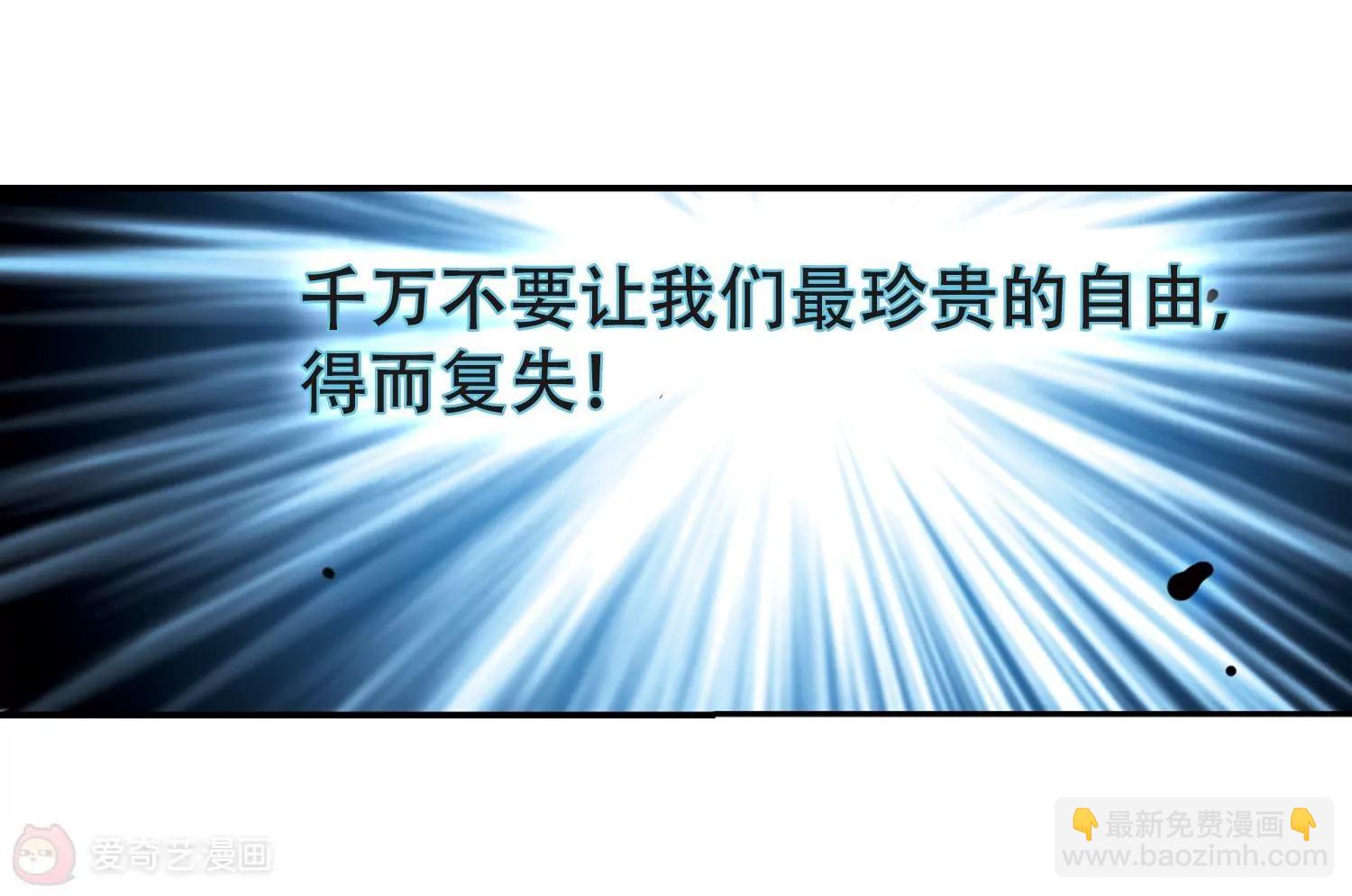 🍶穿越西元3000后 第290话  惊人的一幕3 第40页