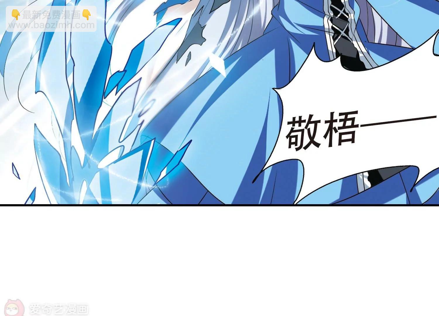 🍶穿越西元3000后 第290话  惊人的一幕3 第44页