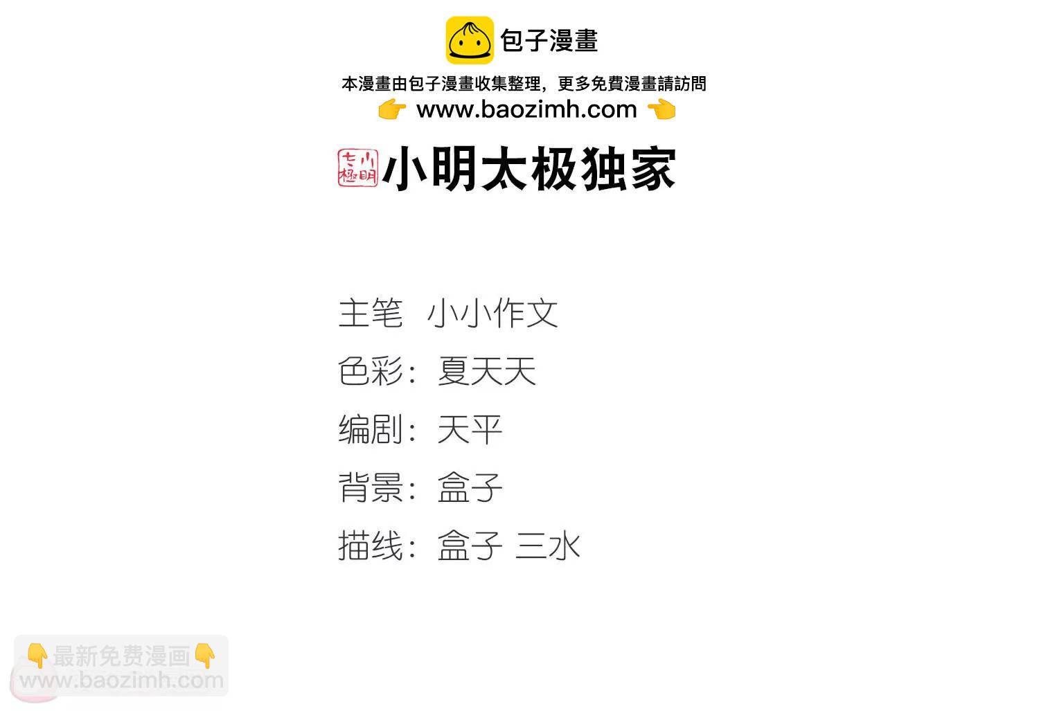 🍶穿越西元3000后 第292话  星际帝国2 第2页
