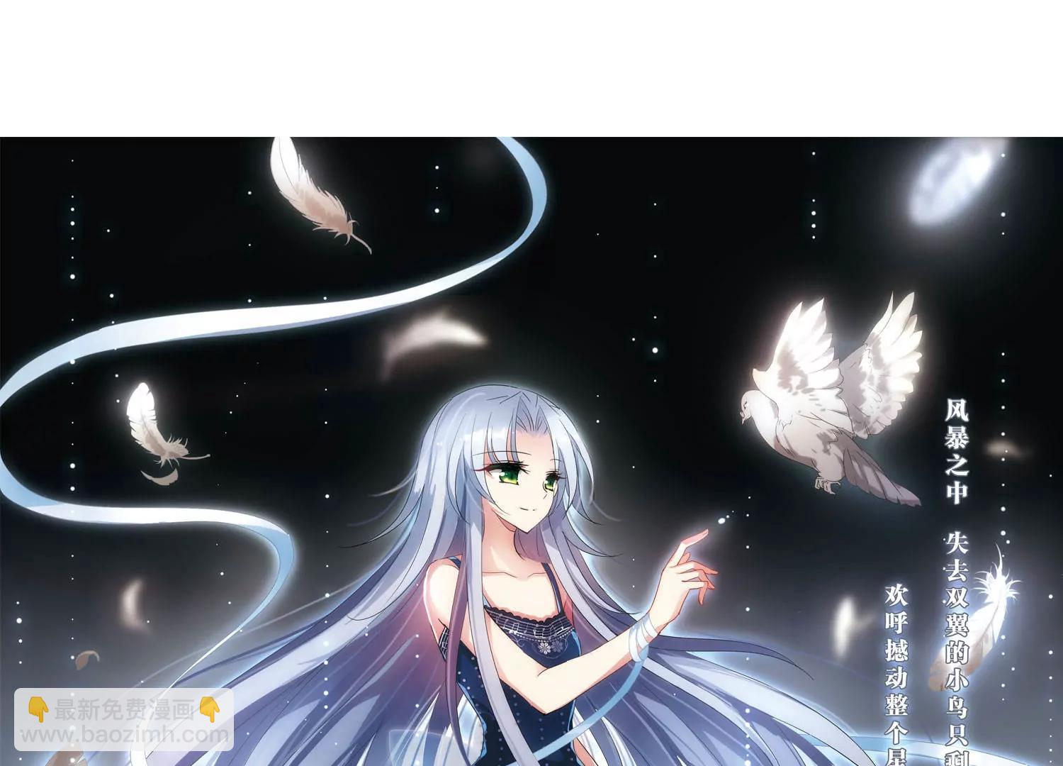 🍶穿越西元3000后 第292话  星际帝国2 第3页