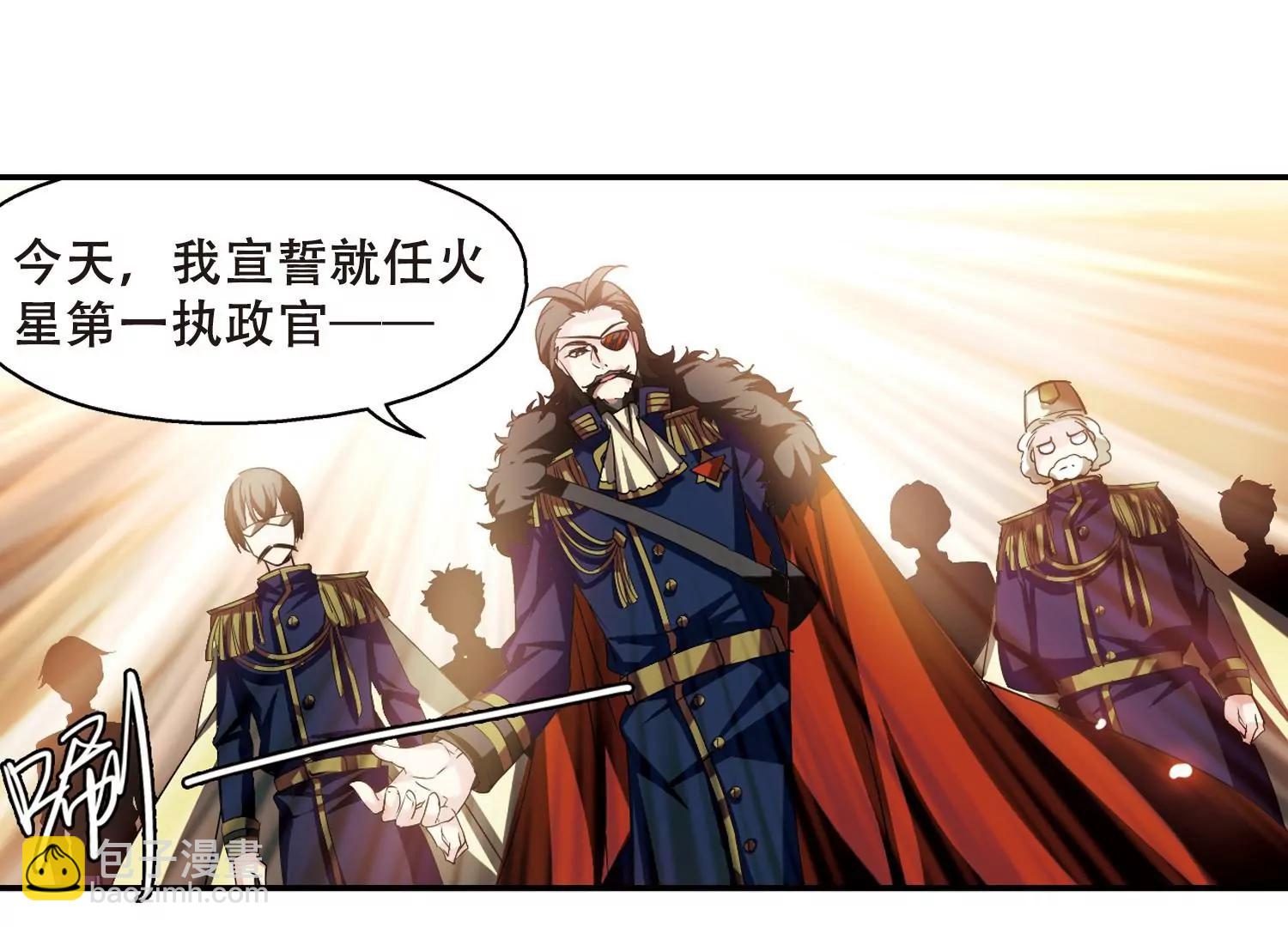 🍶穿越西元3000后 第292话  星际帝国2 第36页