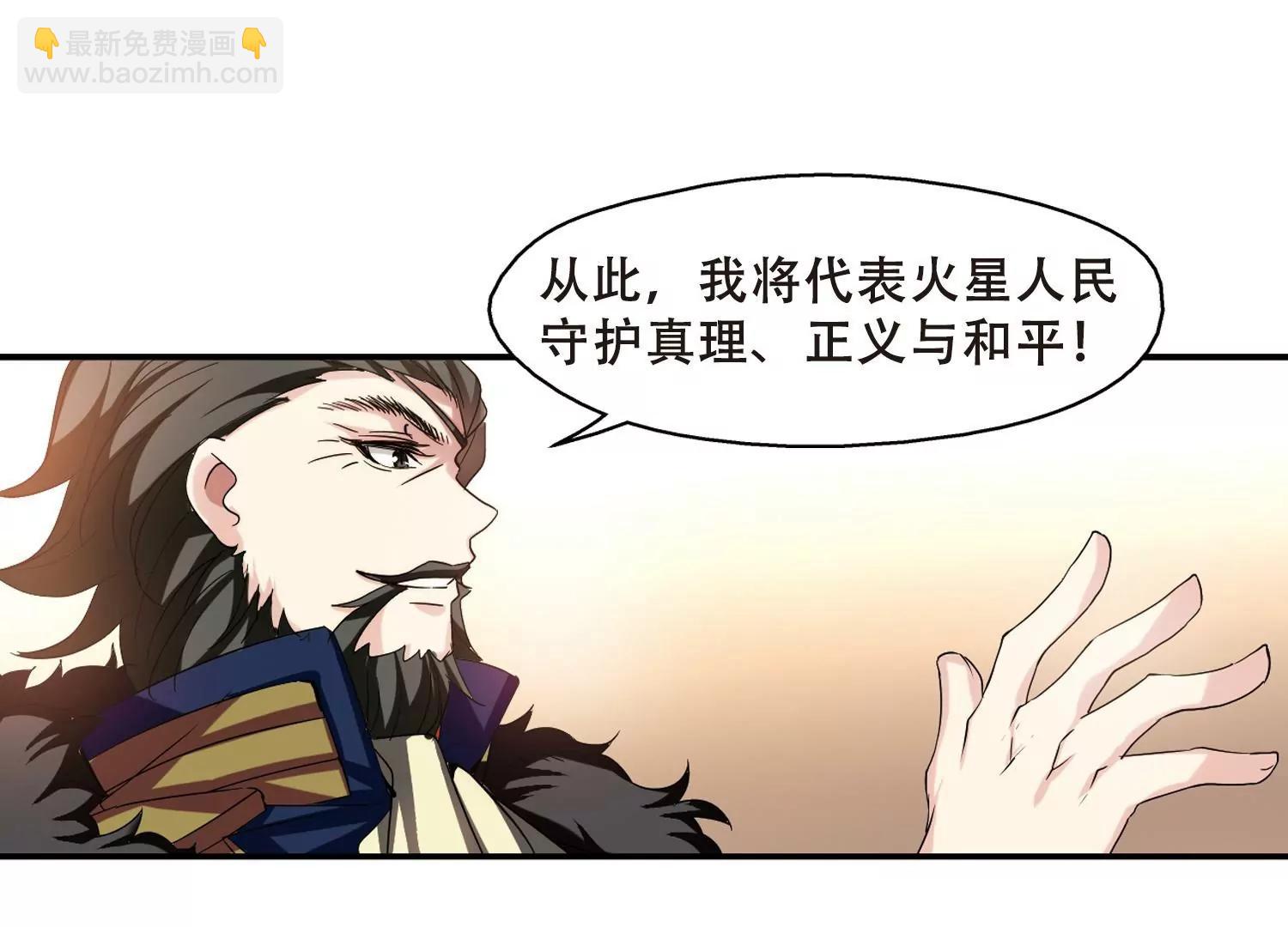 🍶穿越西元3000后 第292话  星际帝国2 第38页