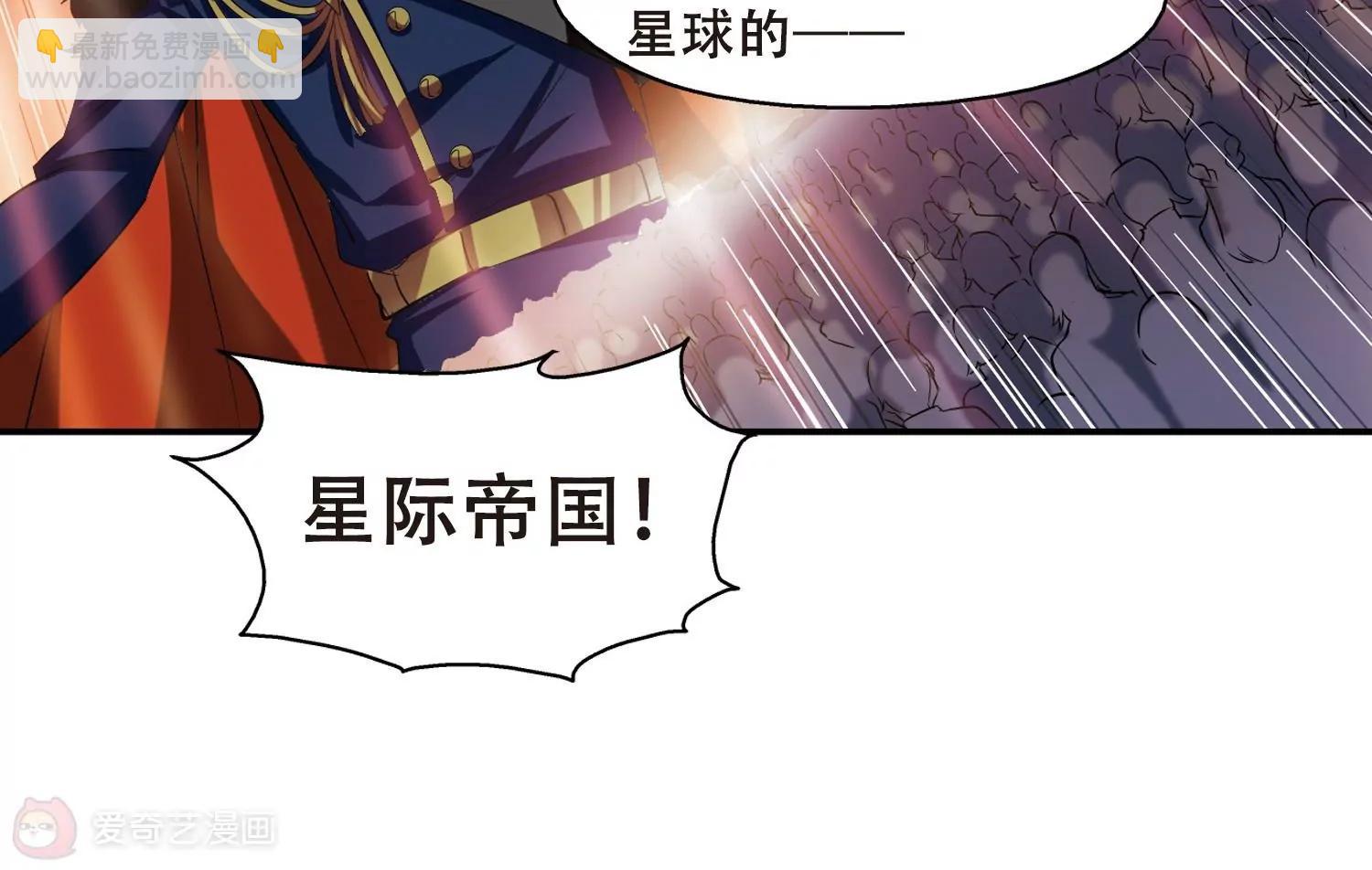 🍶穿越西元3000后 第292话  星际帝国2 第41页