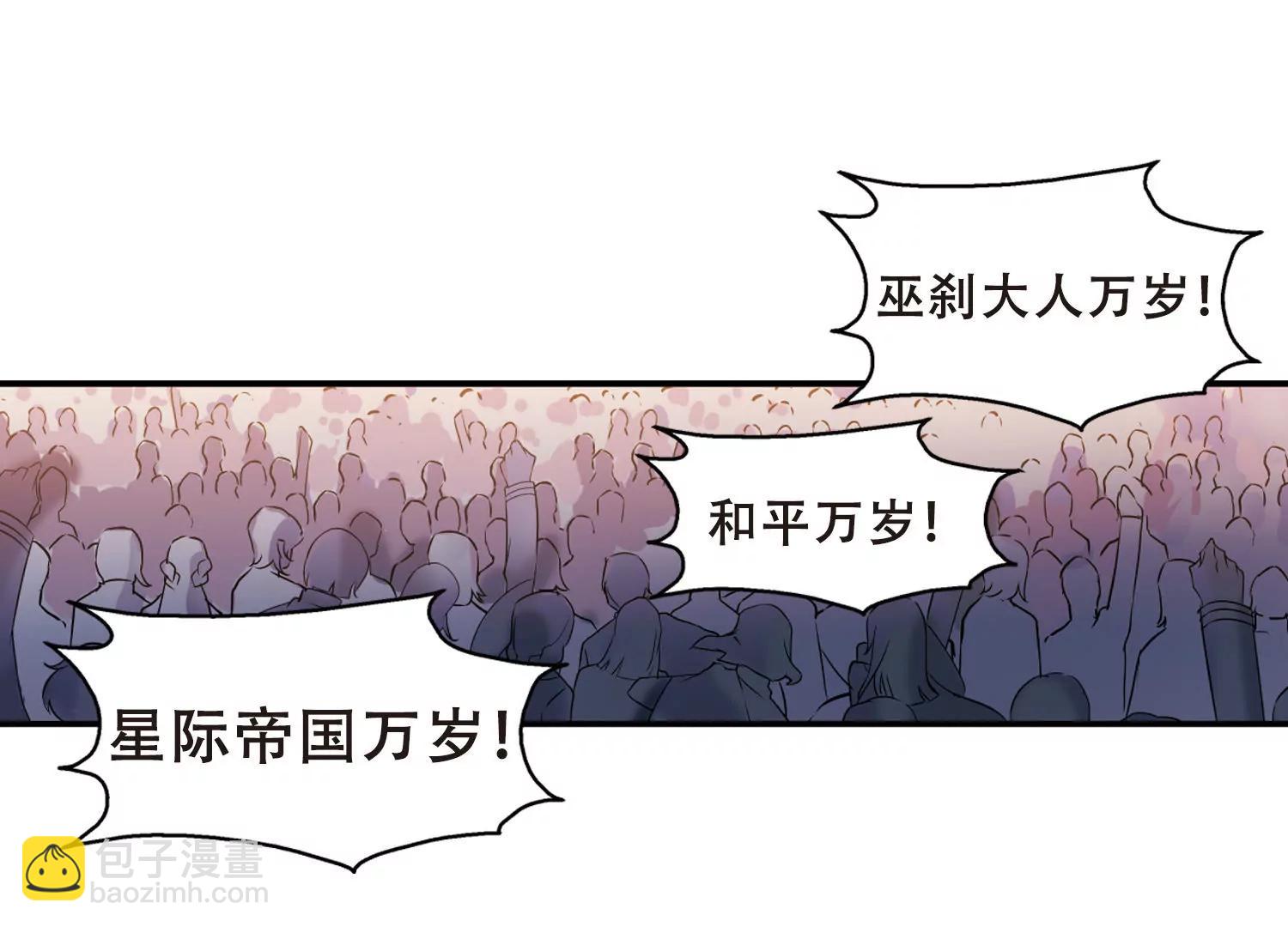 🍶穿越西元3000后 第292话  星际帝国2 第44页